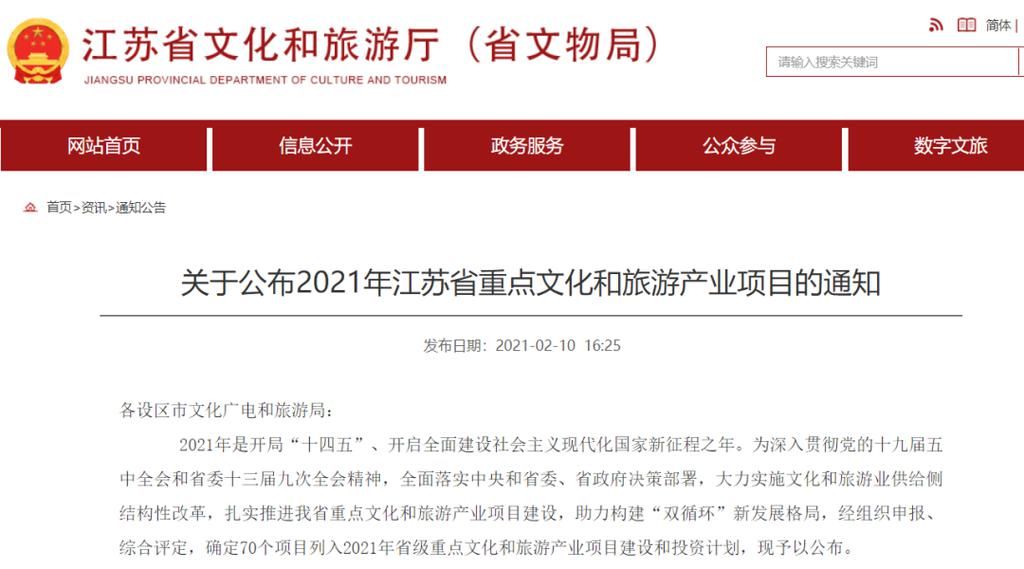 入选全省重点！