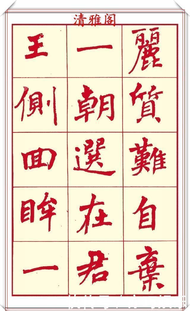 笔画$现代楷书创作的巅峰女书法家周慧君书作欣赏,格韵独特结体疏朗