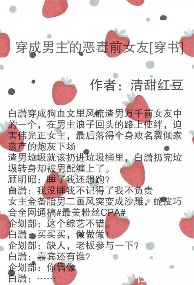  里撒|书荒强推，六本完结穿书苏文，和反派在修罗场里撒糖