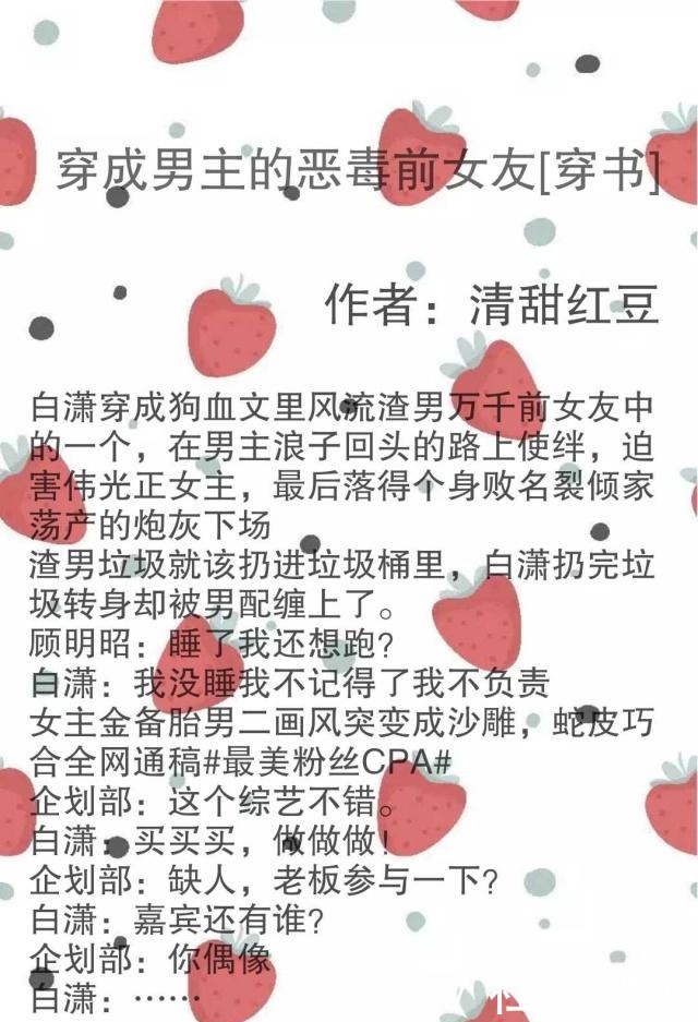 里撒|书荒强推,六本完结穿书苏文,和反派在修罗场里撒糖
