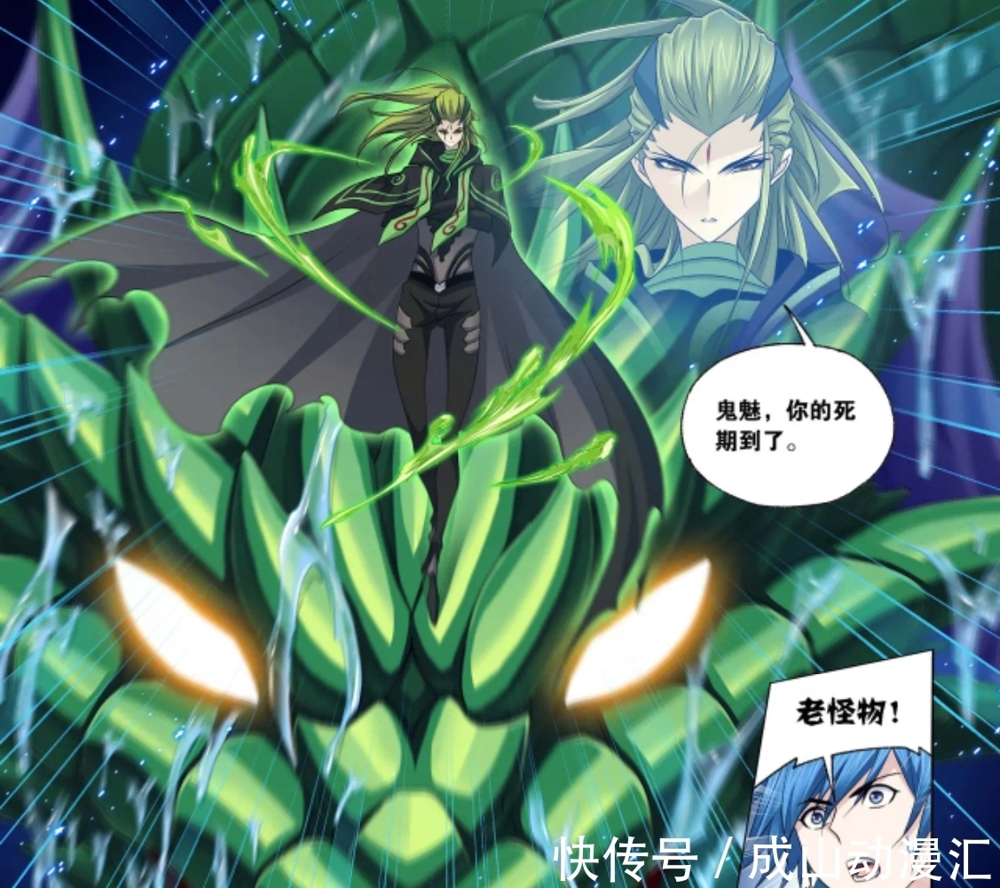 剑斗罗|斗罗大陆漫画:毒斗罗登场,剑指鬼斗罗,局势会发生反转吗?