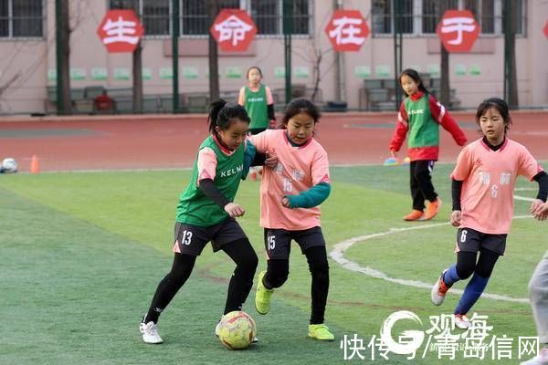 训练|走进青岛足球特色学校 揭秘女足小将训练中的苦与乐