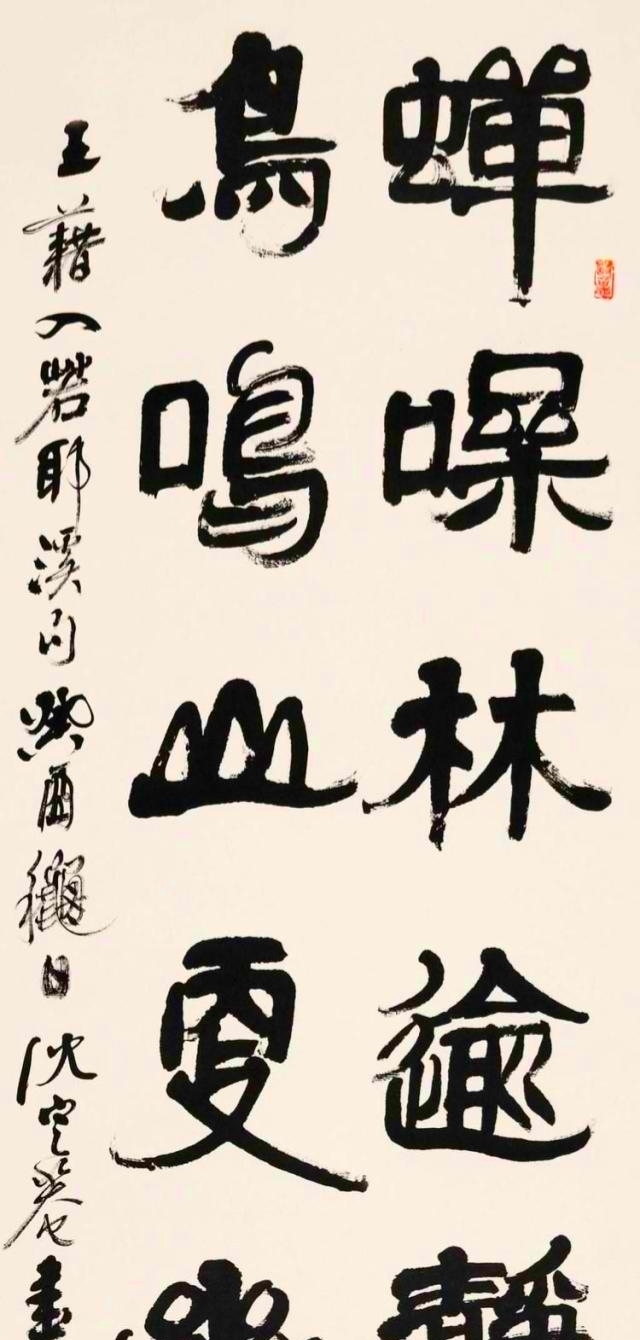 徐生翁|94岁书法家,获兰亭奖终身成就奖,一生只写一种字体