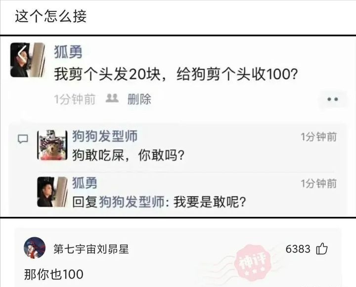 |笑话段子：这回相亲肯定有戏，姑娘中途还专门抽空去补了两次妆呢