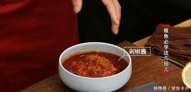 四步去鱼腥；湘菜大厨蒸鱼有妙招，不腥不散味道好！