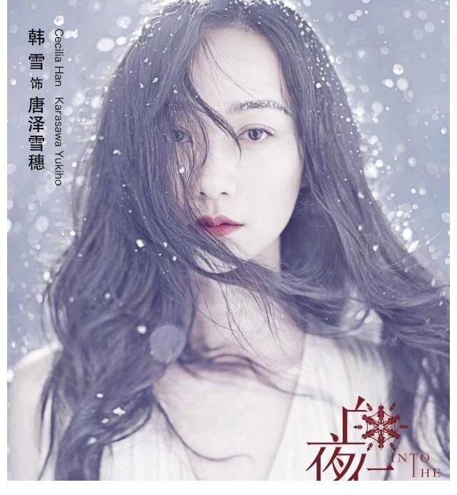 跨界当导演备受争议,她的走红史才霸气