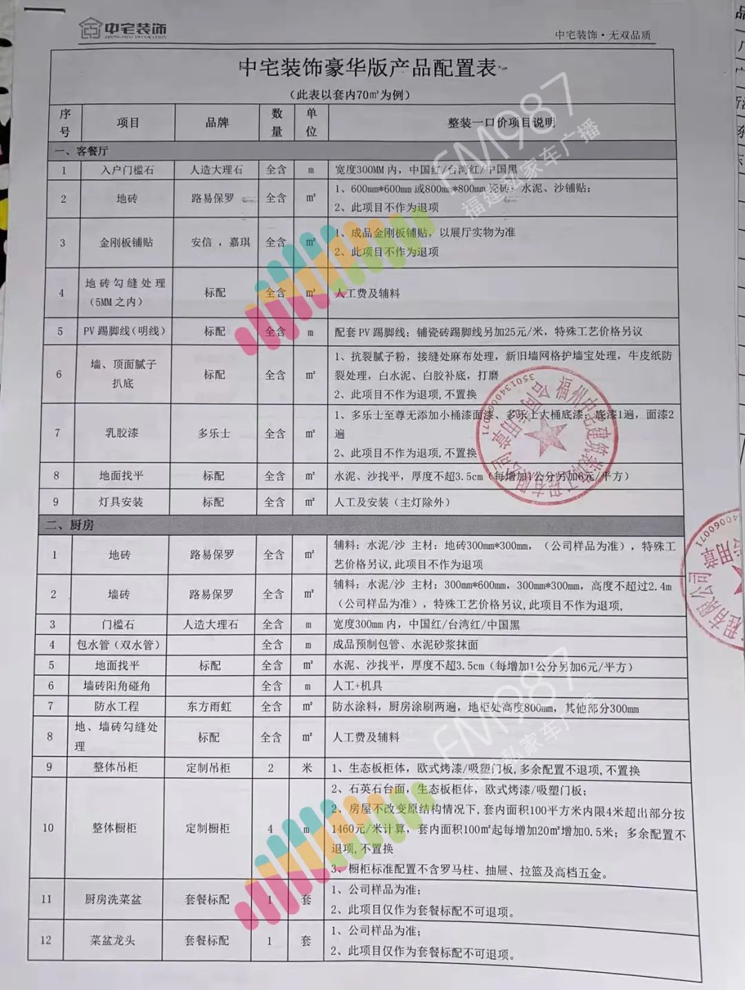 谢先生|福州谢先生被这家公司气到无语