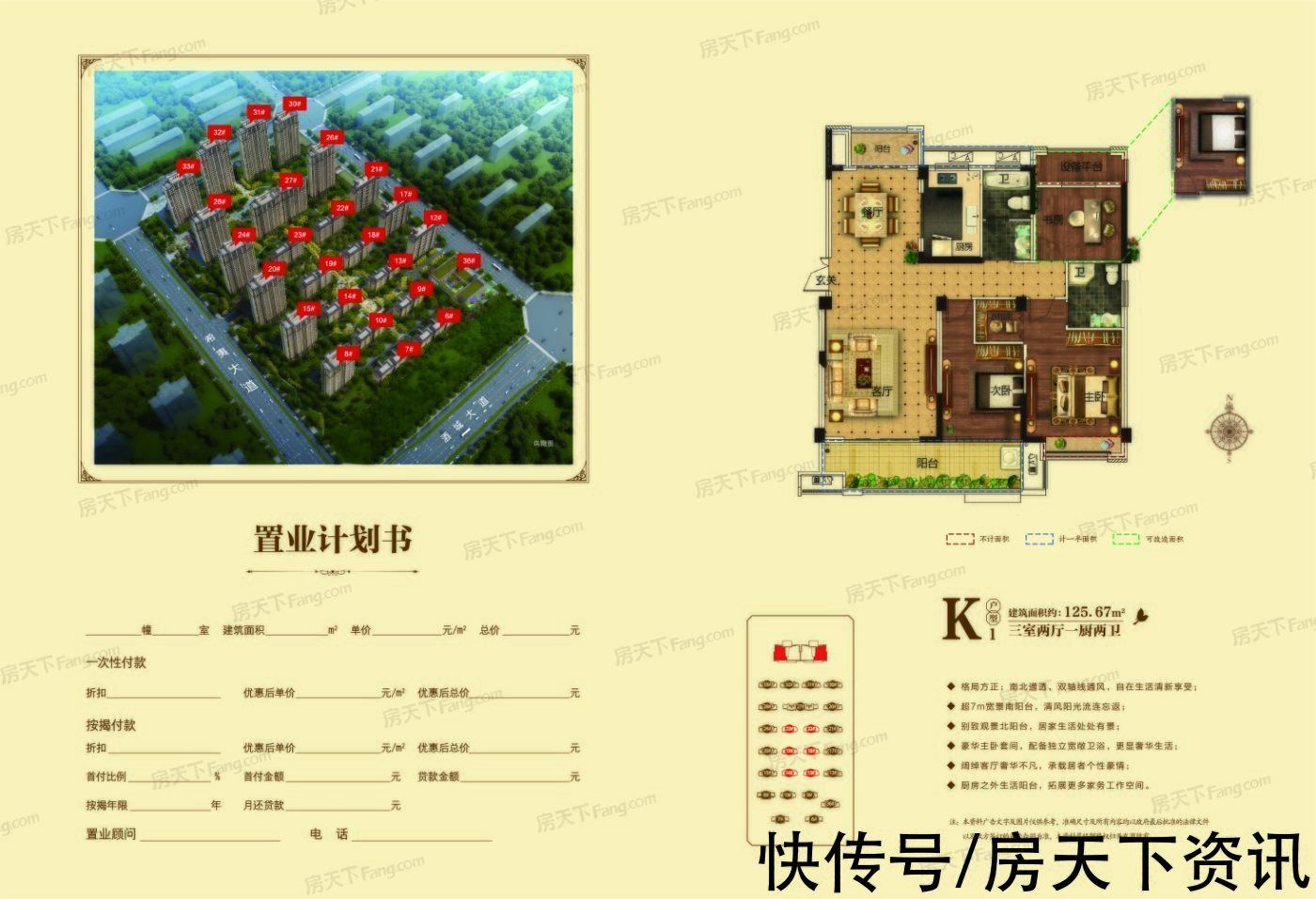 亳州|「楼盘评测」远大中国府·国宾府,2021年10月亳州谯城区必看品质楼盘