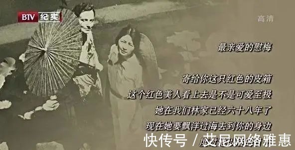 林洙#抹黑林徽因，压榨梁思成，大师后妻林洙抛夫再嫁目的何在？