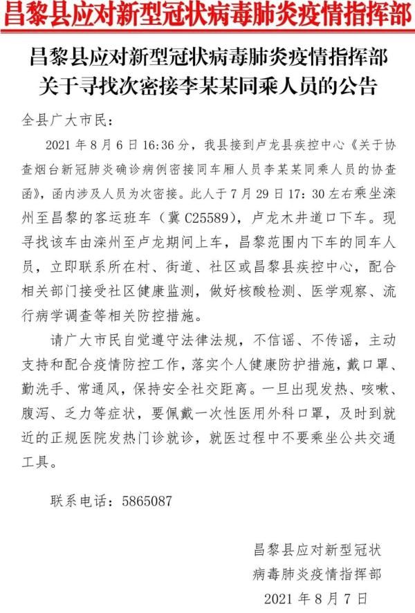 超市|本土确诊+94!河北5地紧急寻人!密接者曾去超市、烧烤店
