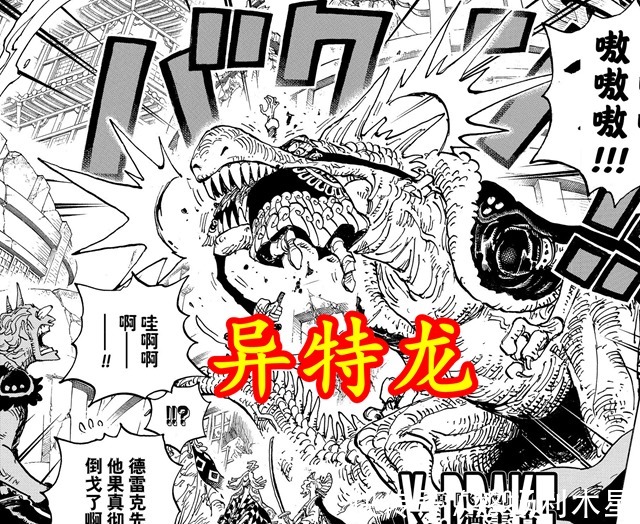 乌尔缇|海贼王998话飞六胞恶魔果实之力变身,全员都是稀有古代种