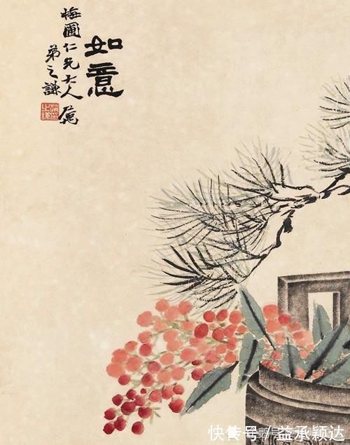 笔下|博古清供图,吉祥又好看,赵之谦绘《百事如意》