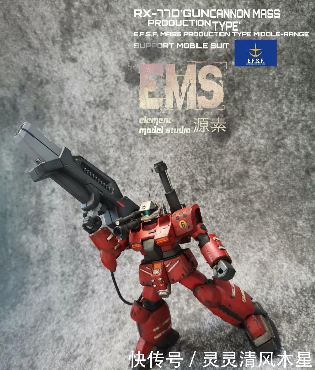 Hg|Hg Rx-77D 钢加农,但总感觉作者在骗我!