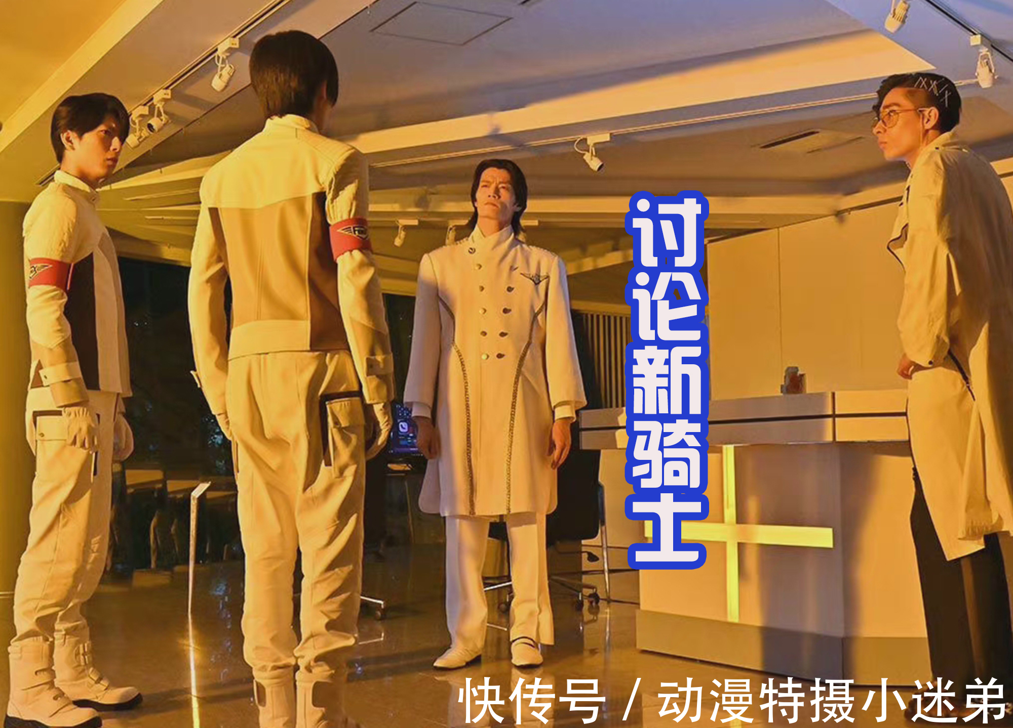 revi|《假面骑士Revice》第5话:新骑士Evil登场,空我狮子形态诞生