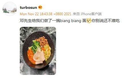 孫儷也給鄧超在《哈哈哈哈哈》中做的面進(jìn)行了點(diǎn)評(píng)