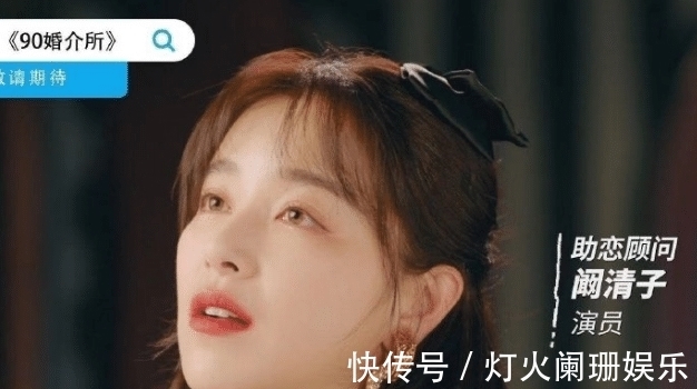 恋爱观|被姐弟恋伤到了?阚清子给出忠告:不要姐弟恋,拒绝妈宝男