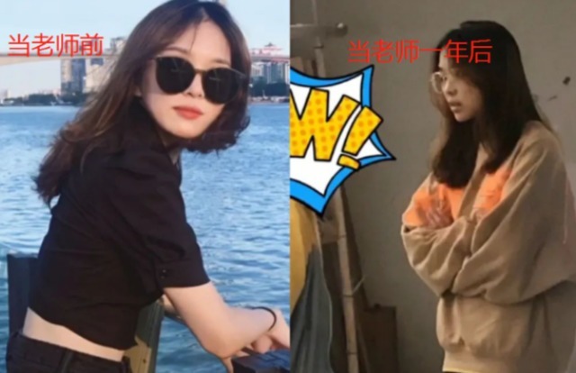 同学聚会 当老师前后对比判若两人,同学聚会差点认不出,真是女神变大妈