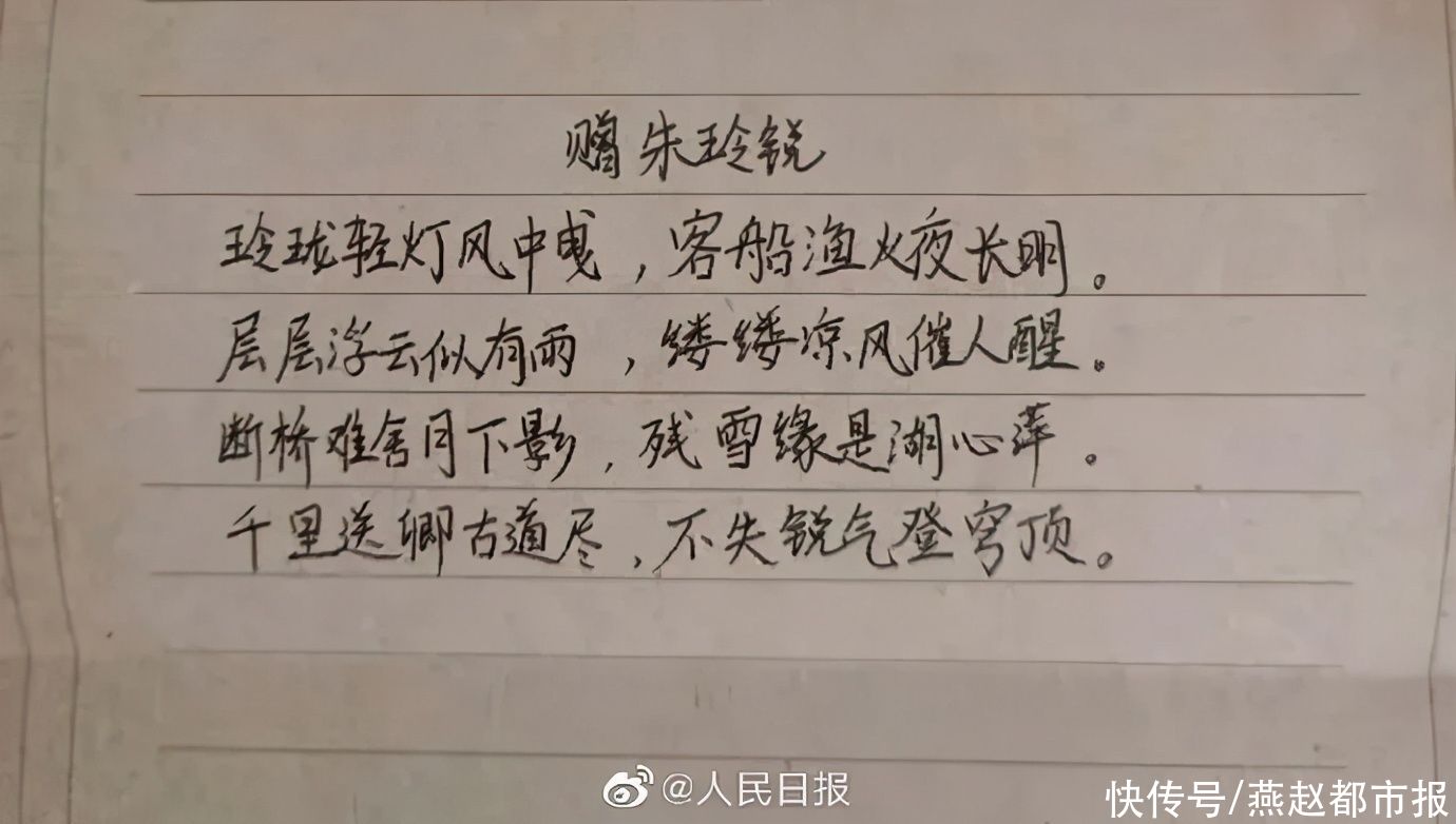 高三|毕业了，高三班长把全班名字写成诗