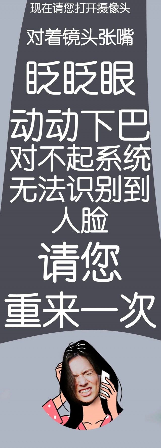 “您好，我是您的人工智（zhang）能客服”