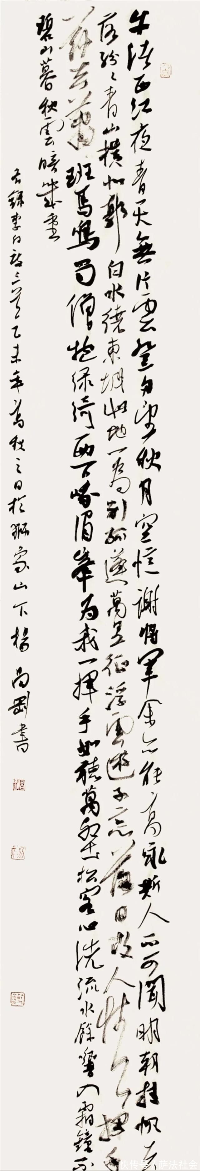 行草书!他的行草书动若游龙,气势磅礴,获第三届兰亭奖和第二届草书大奖