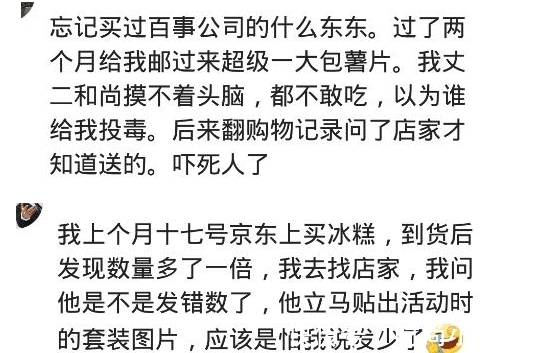 客服|品牌官方店买了三支唇彩，结果收到20多支，两年了还没用完，哈哈