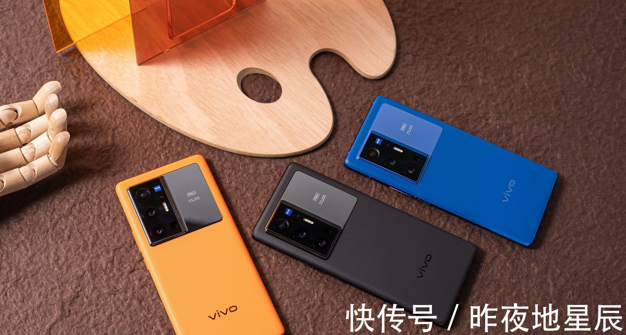 大招|vivo X80 Pro憋大招，亿级蔡司+5400mAh+120W，有机皇潜质