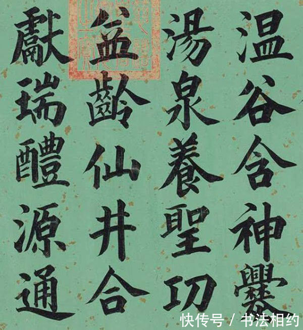 张百熙$北大校长张百熙的楷书了得,字字饱满,笔笔险绝,行书果敢洒脱