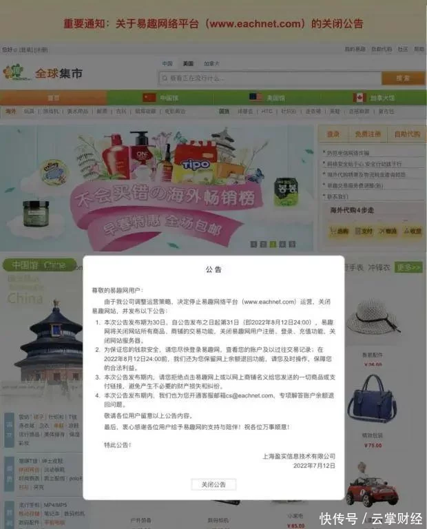 昔日淘宝最大的对头，这次彻底凉了