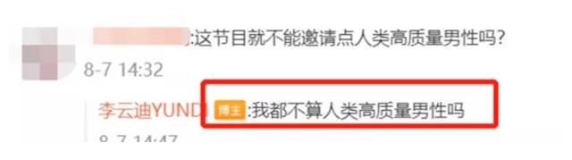 林志炫|披荆斩棘的李云迪，为什么敢自称「人类高质量男性」？