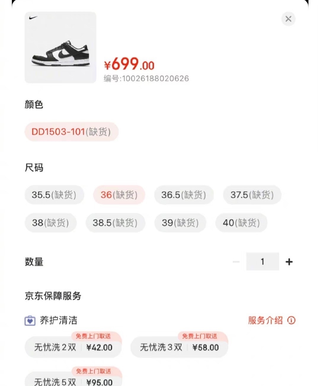 大长腿|Nike预售一秒就卖断货!明星全换国货取消代言,还有33万人预约