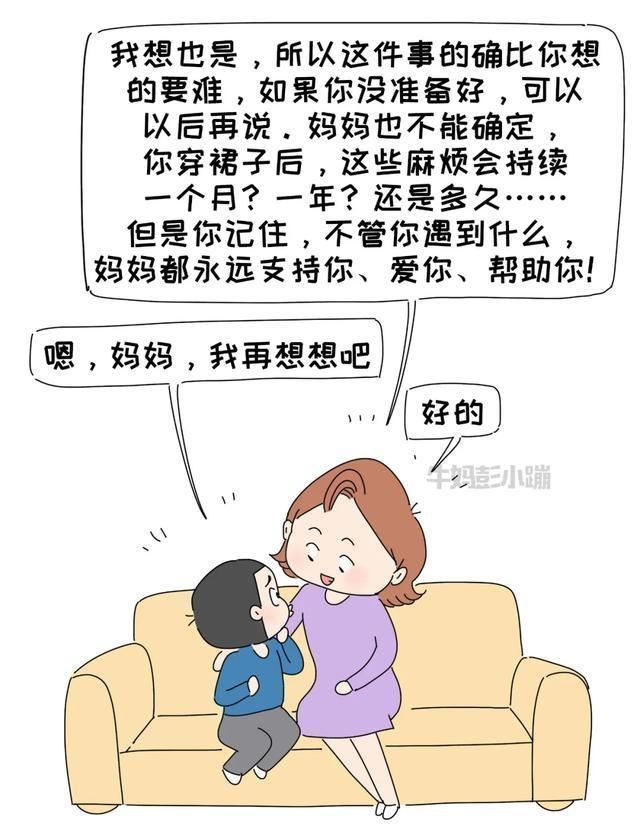 情境|我模拟了5个“男孩想穿裙子上学”的情境,结局如何?