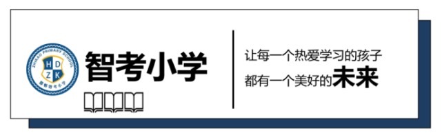 乌丢丢的奇遇|邯郸比较好的小学：智考小学暑期课外阅读书单推荐（一）