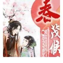 完结小说#四本超棒的古言完结小说推荐,亲测好看,轻松苏爽,恋爱高甜