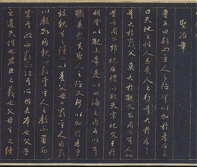 孝经|赵孟頫金书《孝经》！