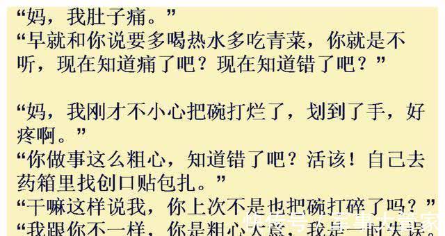 孩子|现在的孩子为什么不愿意和自己的父母说说心里话呢?