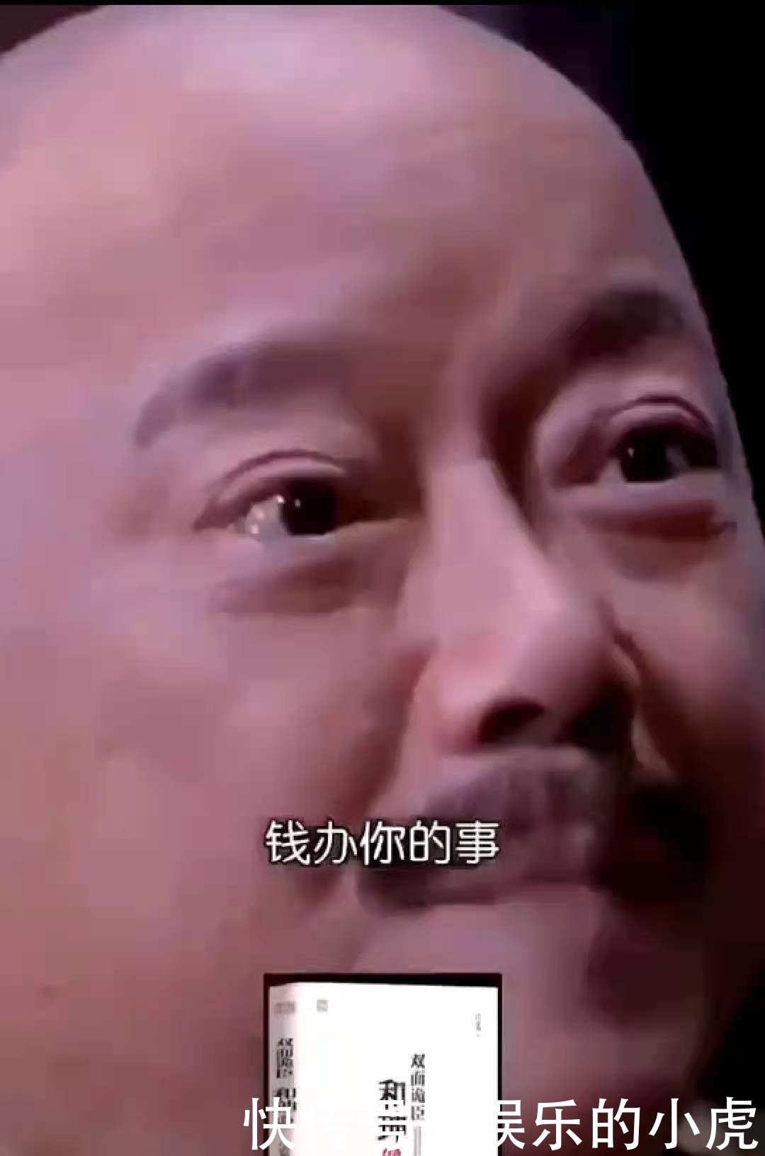 名言|《和珅名言》小诗两首