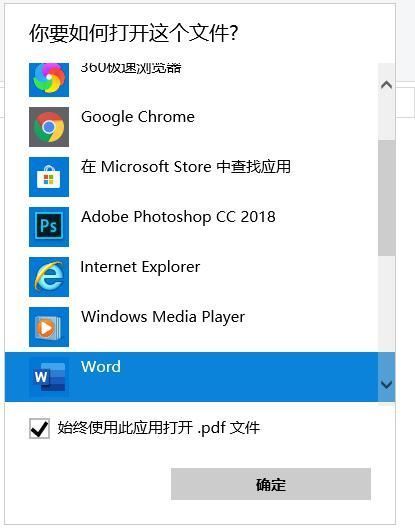 word|电脑pdf转word的方法有哪些？试试这2种简单转换方法