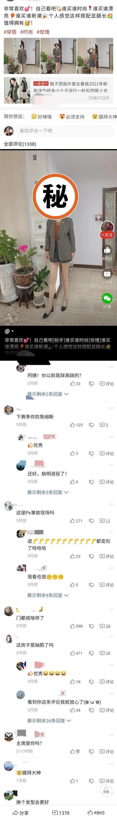 搞笑图片|搞笑图片：来自拼夕夕买家的热评