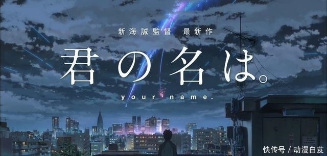 结尾|如何评价《你的名字》的结尾?