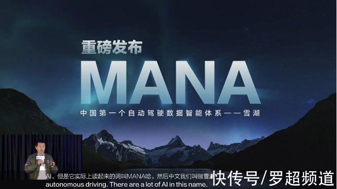 m年末中国自动驾驶压轴之作：毫末数据智能体系MANA重磅发布