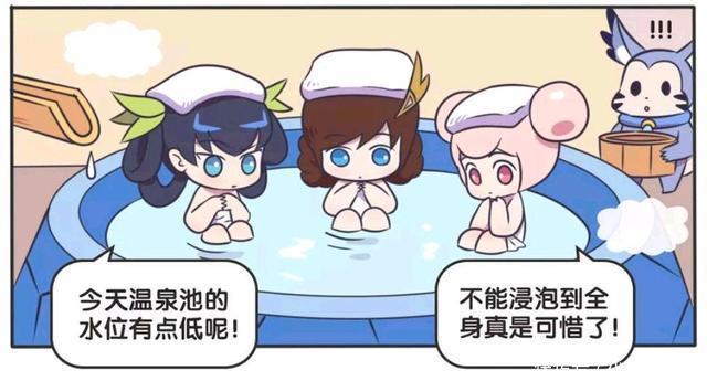 王者荣耀漫画：女生泡温泉是什么样子-梦琪和女英雄一起泡温泉！