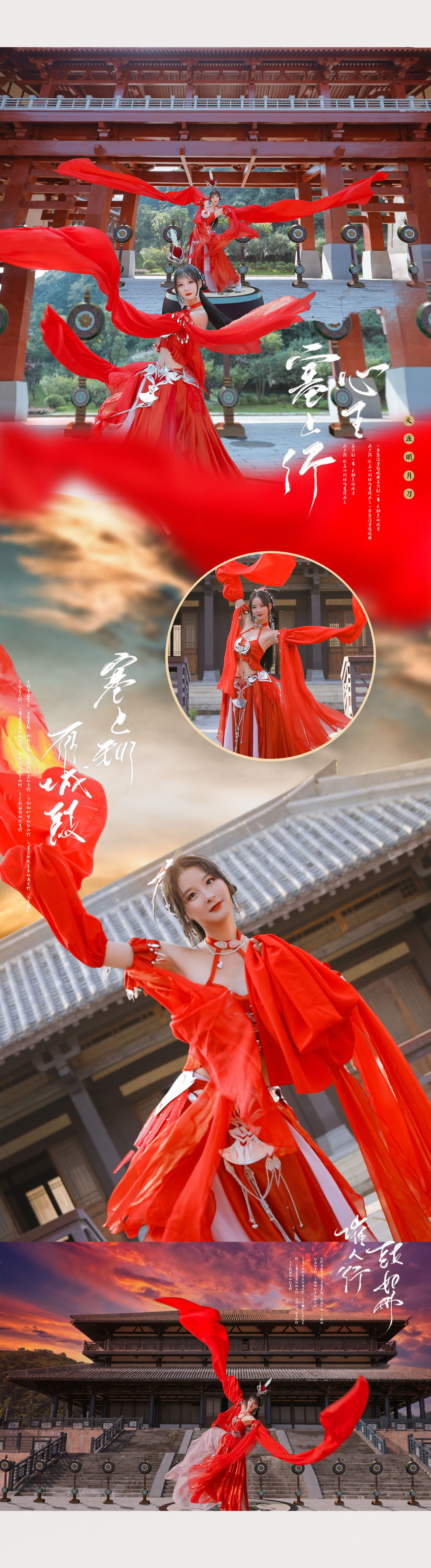 塞上行|天涯明月刀·心王·塞上行cosplay