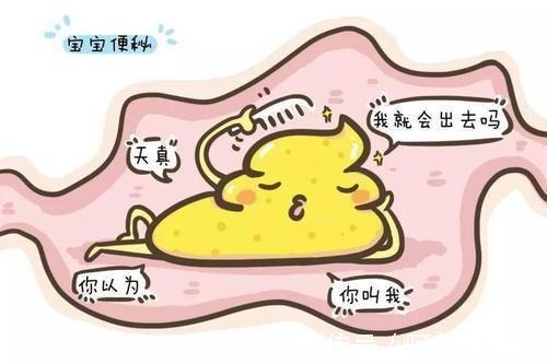 孩子|什么是便秘?孩子便秘怎么办?真不是只吃水果青菜那么简单