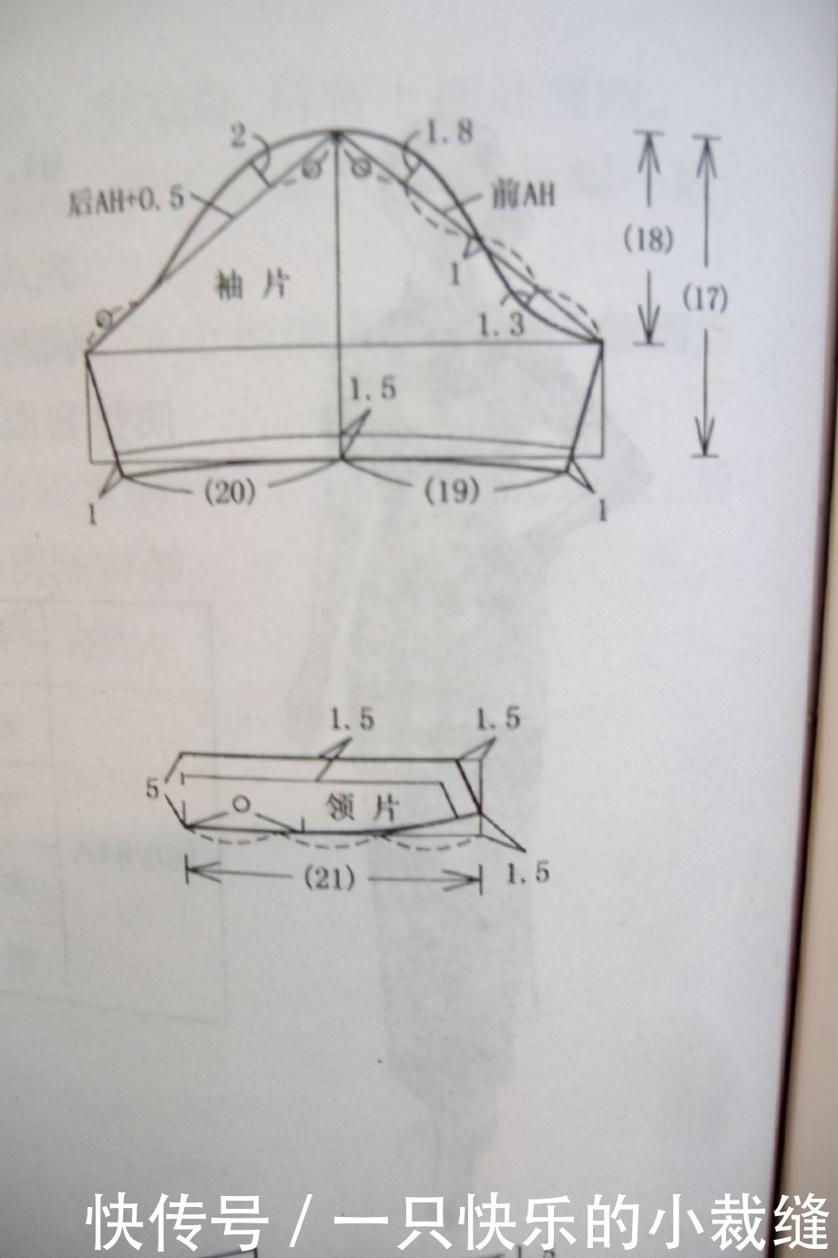 对角线|优雅韵味的旗袍制图