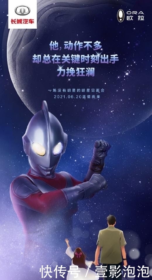 奥特曼|用光探寻爱的力量 欧拉x经典奥特曼一同守护喵星球
