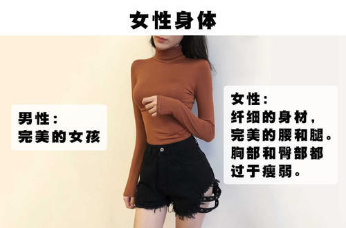 高跟鞋|在看待5种同一件事物上，男女之间存在的差异