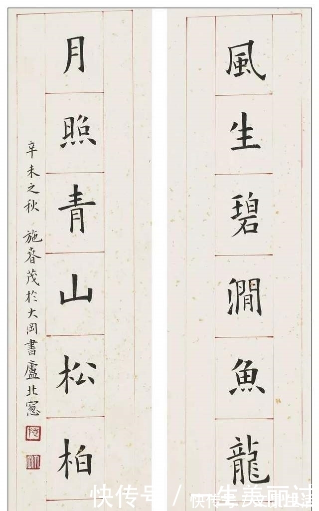 欧楷!宝岛欧楷第一人,被誉为大陆田英章,能比吗?