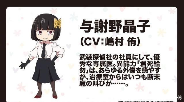 文豪野犬魏尔伦人设图