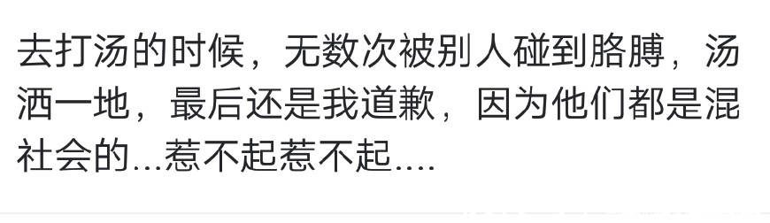 |在食堂闹出这么多笑话，能不能让我好好的吃饭了