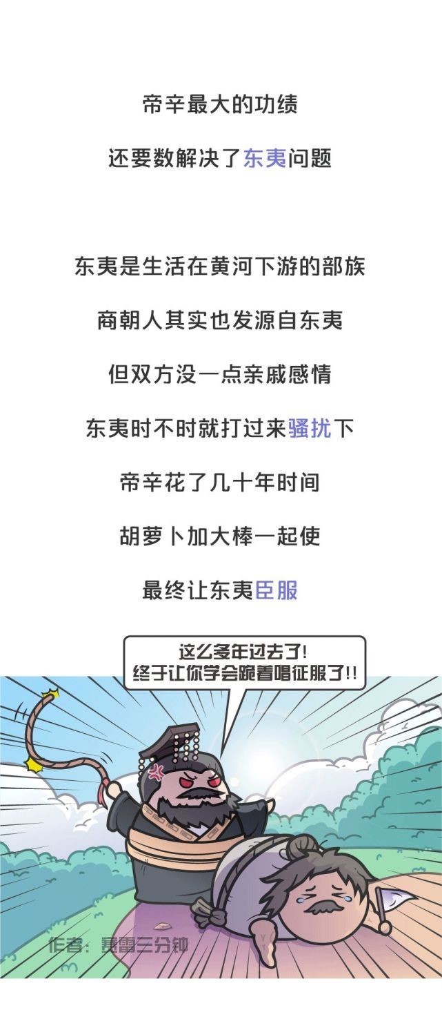 残暴|商纣王真的是个残暴的昏君?《封神榜》骗了你很多年